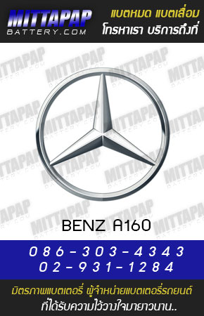 เบนซ์ รุ่น A160 Benz A160 (W168) ปี 98-01