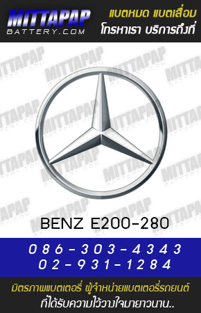 เบนซ์ รุ่น E200-280Z Benz E200-280Z (212)