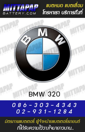 บีเอ็มดับเบิลยู BMW 320 (F30) ปี 12-14