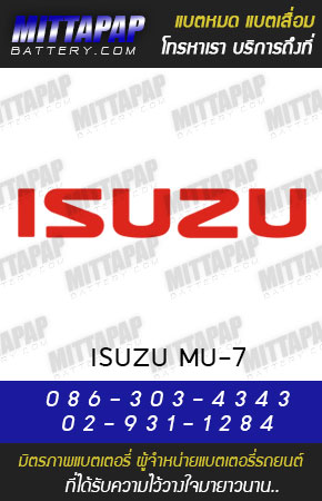 อิซูซุ มูเซเว่น (ISUZU MU-7)