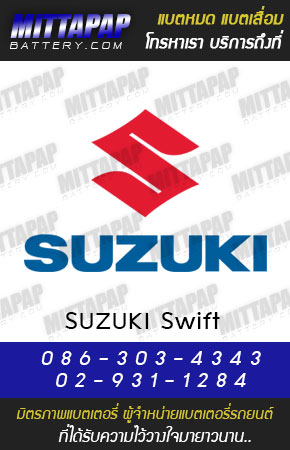 ซูซูกิ สวิฟท์ ปี 08-12 (Suzuki Swift 08-12)