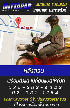 หลังสวน ร้านแบตเตอรี่รถยนต์