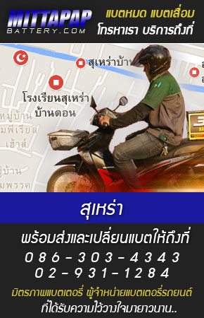 สุเหร่าคลองหนึ่ง ร้านแบตเตอรี่รถยนต์