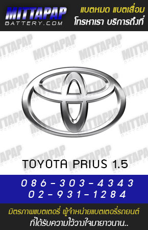 โตโยต้า พรีอุส 1.5 (TOYOTA PRIUS 1.5)