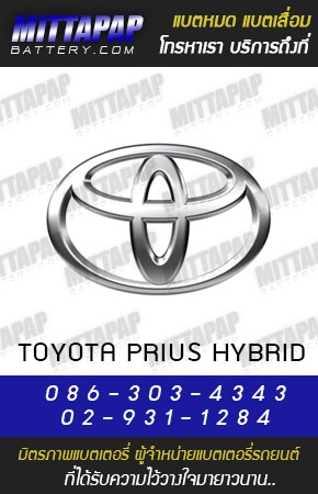 โตโยต้า พรีอุส ไฮบริด (TOYOTA PRIUS HYBRID)