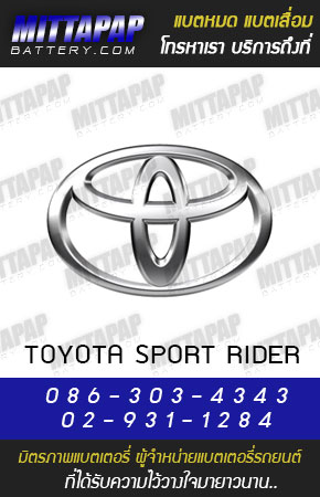 โตโยต้า สปอร์ตไรเดอร์ (TOYOTA SPORT RIDER)
