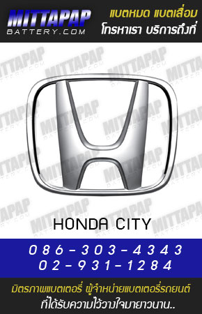 ฮอนด้า ซิตี้ (HONDA CITY)
