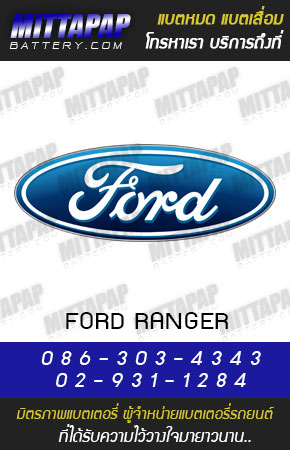 ฟอร์ด เรนเจอร์ 2013 (FORD RANGER 2013)