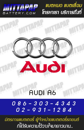 ออดี้ รุ่น A6 (AUDI A6)