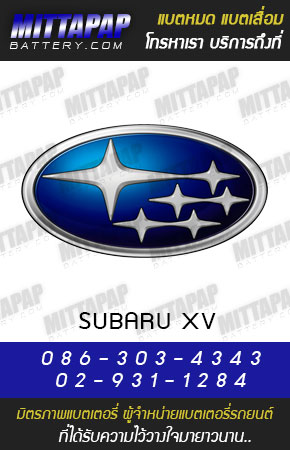 ซูบารุ รุ่น เอ็กซ์วี (SUBARU XV)
