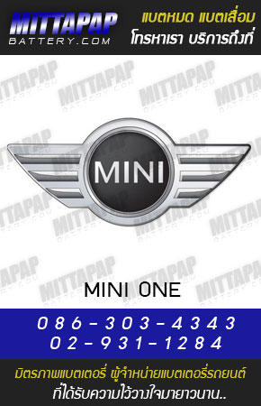 มินิ วัน (MINI รุ่น ONE)