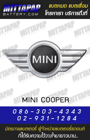 มินิ คูเปอร์ (MINI รุ่น COOPER)