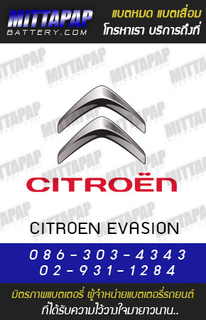 ซีตรอง อีวาซิออง (Citroen Evasion)