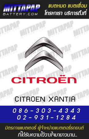 ซีตรอง ซองเทีย (Citroen XANTIA)