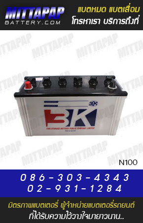 3K BATTERY รุ่น N100 มิตรภาพแบตเตอรี่รถยนต์