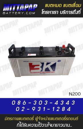 3K BATTERY รุ่น N200 มิตรภาพแบตเตอรี่รถยนต์