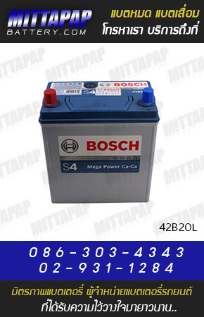 BOSCH BATTERY รุ่น 42B20L มิตรภาพแบตเตอรี่รถยนต์
