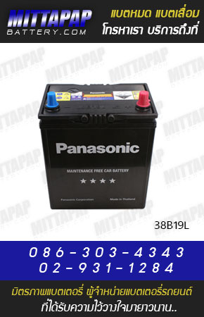 PANASONIC BATTERY รุ่น 38B19L มิตรภาพแบตเตอรี่รถยนต์