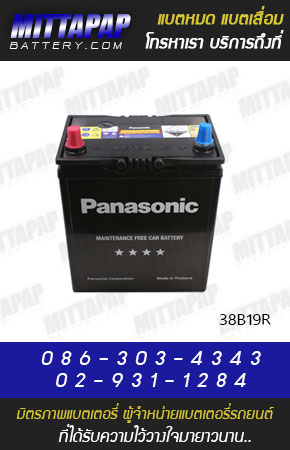 PANASONIC BATTERY รุ่น 38B19R มิตรภาพแบตเตอรี่รถยนต์