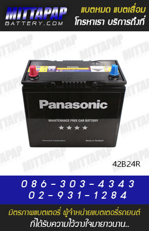 PANASONIC BATTERY รุ่น 42B24R มิตรภาพแบตเตอรี่รถยนต์