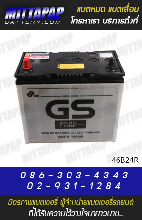 GS BATTERY รุ่น 46B24R